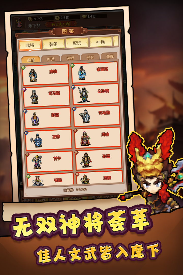 主公跑跑跑最新版电脑版