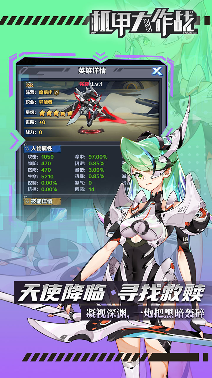 机甲大作战九游版电脑版