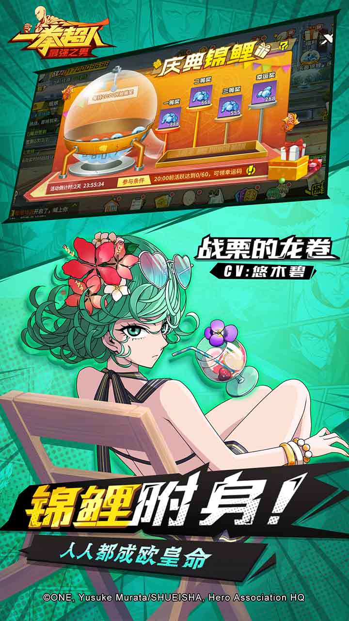 一拳超人最强之男果盘加速版