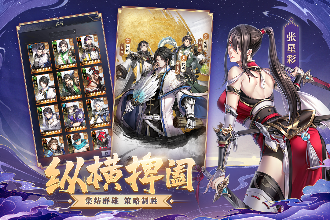 神将三国安卓版电脑版