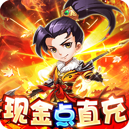 石破天惊现金余额抵扣版电脑版