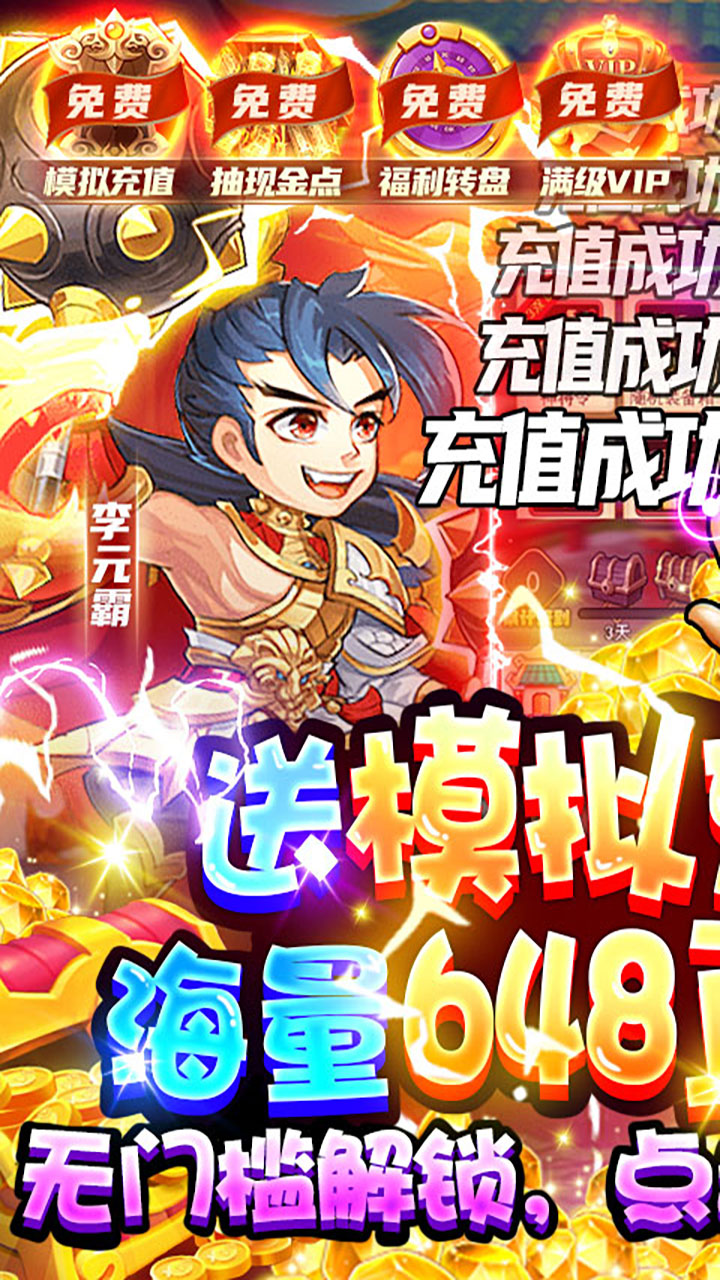 石破天惊现金余额抵扣版电脑版