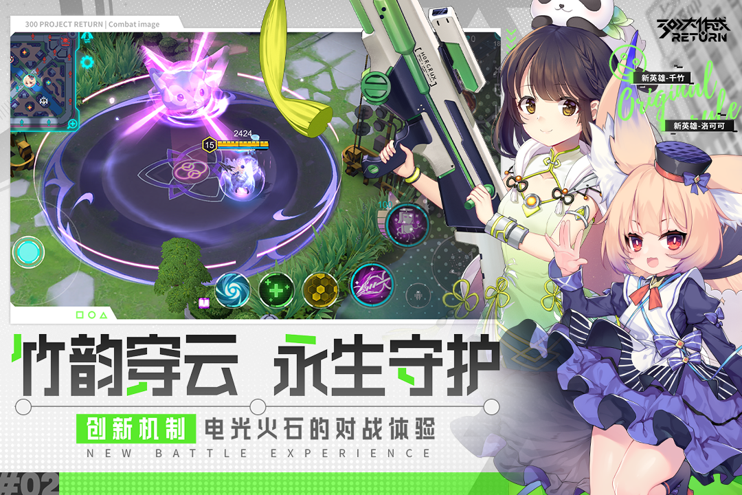 300大作战九游版电脑版