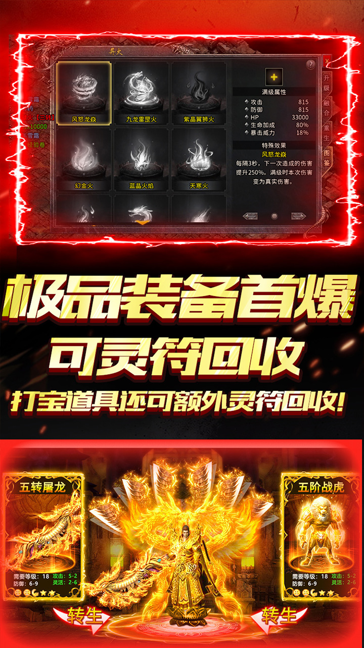 天下无双单职业传奇