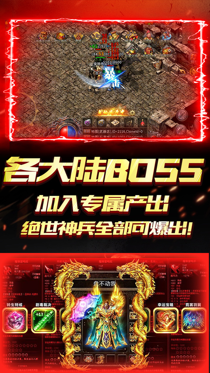 天下无双单职业传奇