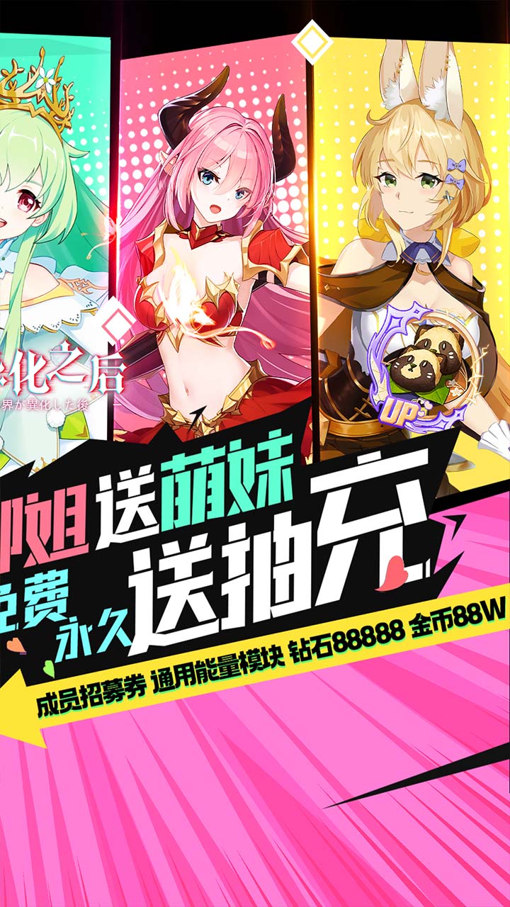 世界异化之后内购破解版电脑版