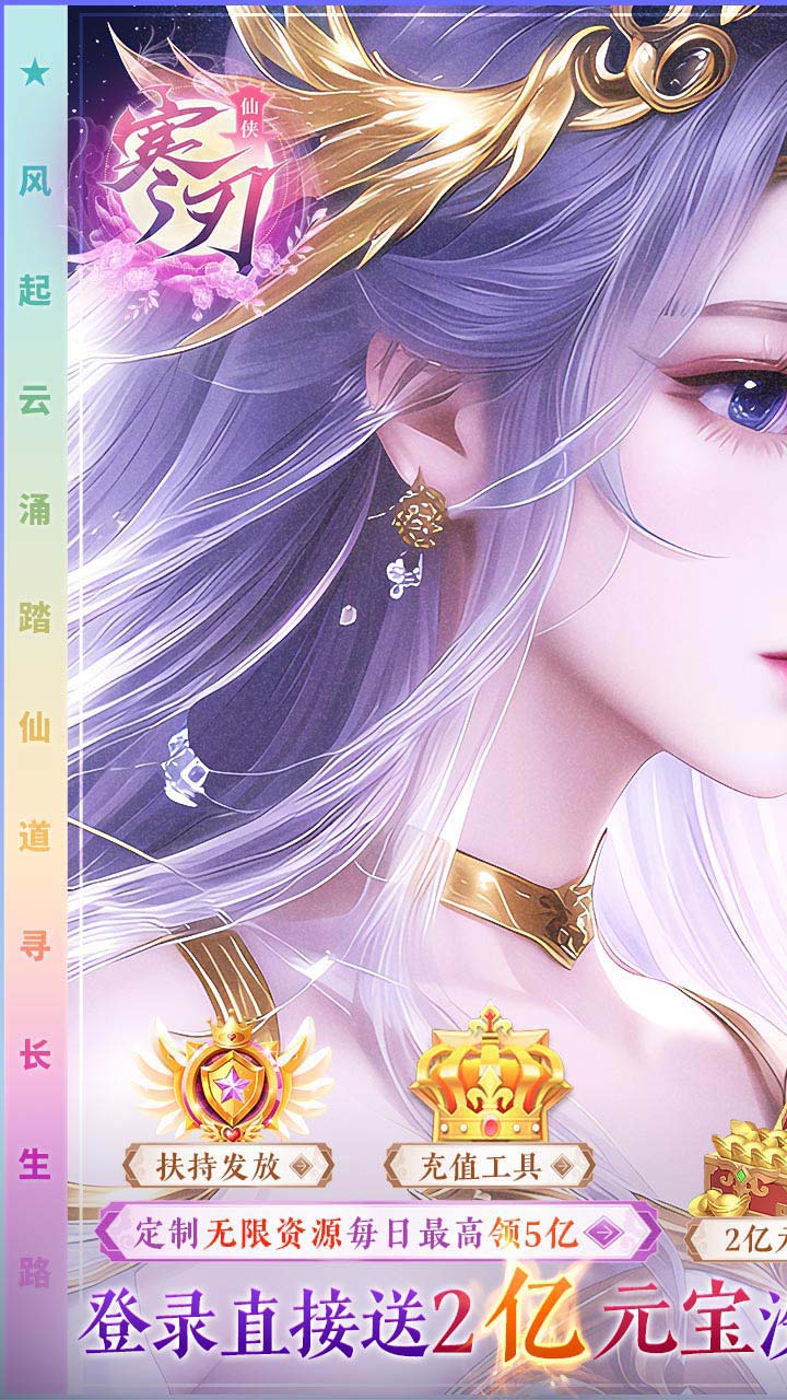 寒刃现金扶持神龙高爆电脑版