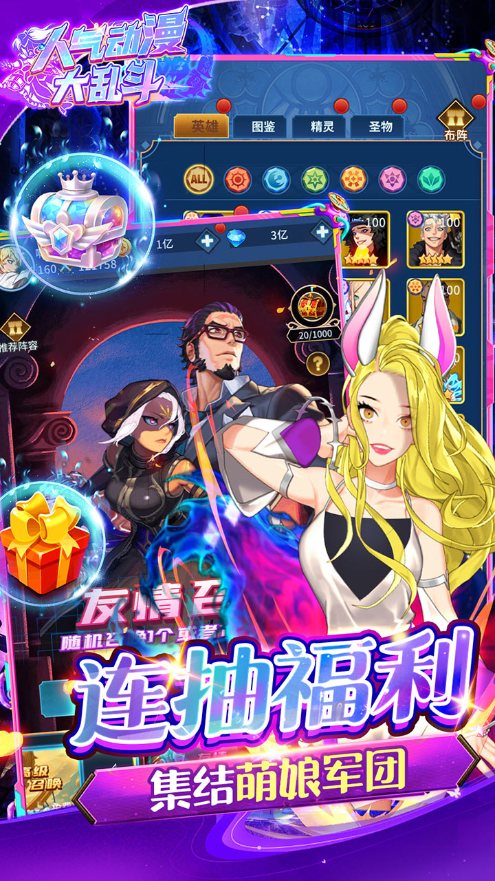 人气动漫大乱斗内购破解版电脑版