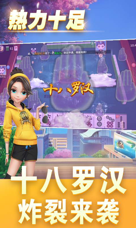 麻将游戏app哪个好电脑版