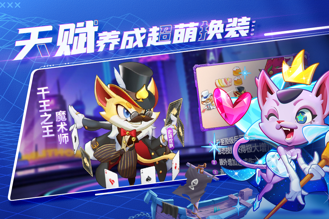 萌猫保卫战九游版电脑版