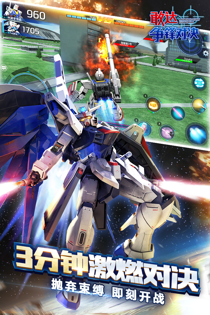 敢达争锋对决百度版