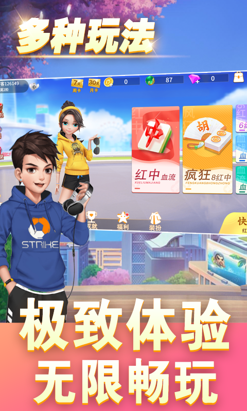 麻将游戏app哪个好电脑版