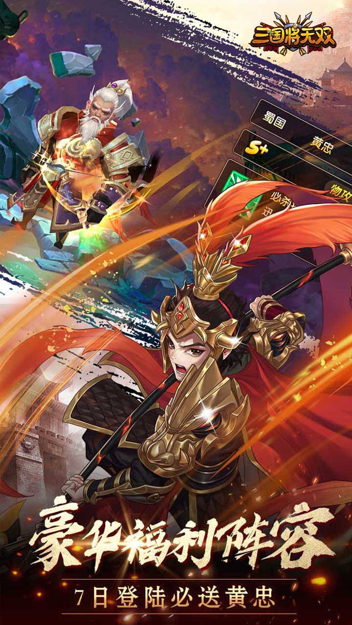 三国将无双电脑版