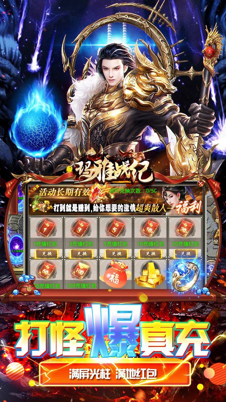 玛雅战纪迷失无限刀电脑版
