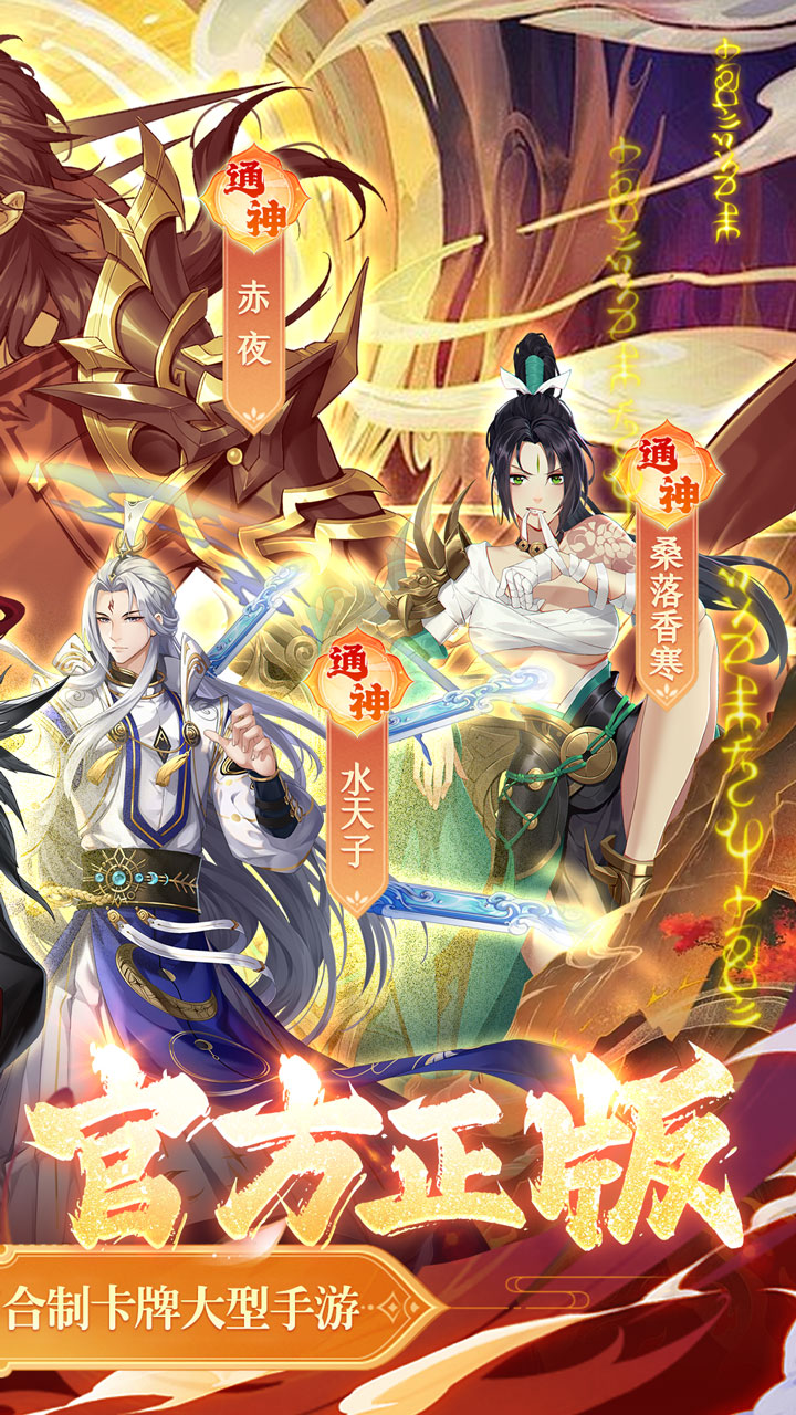 古剑奇谭木语人官方正版电脑版