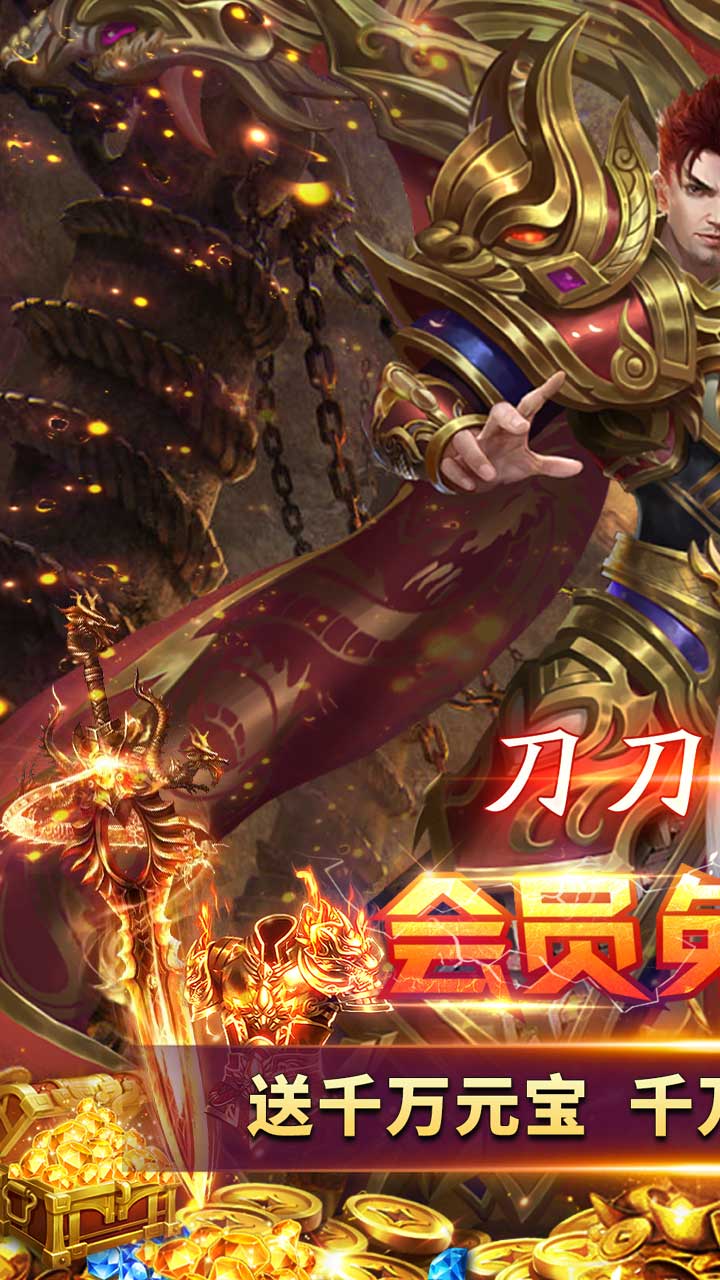 剑雨九天电脑版
