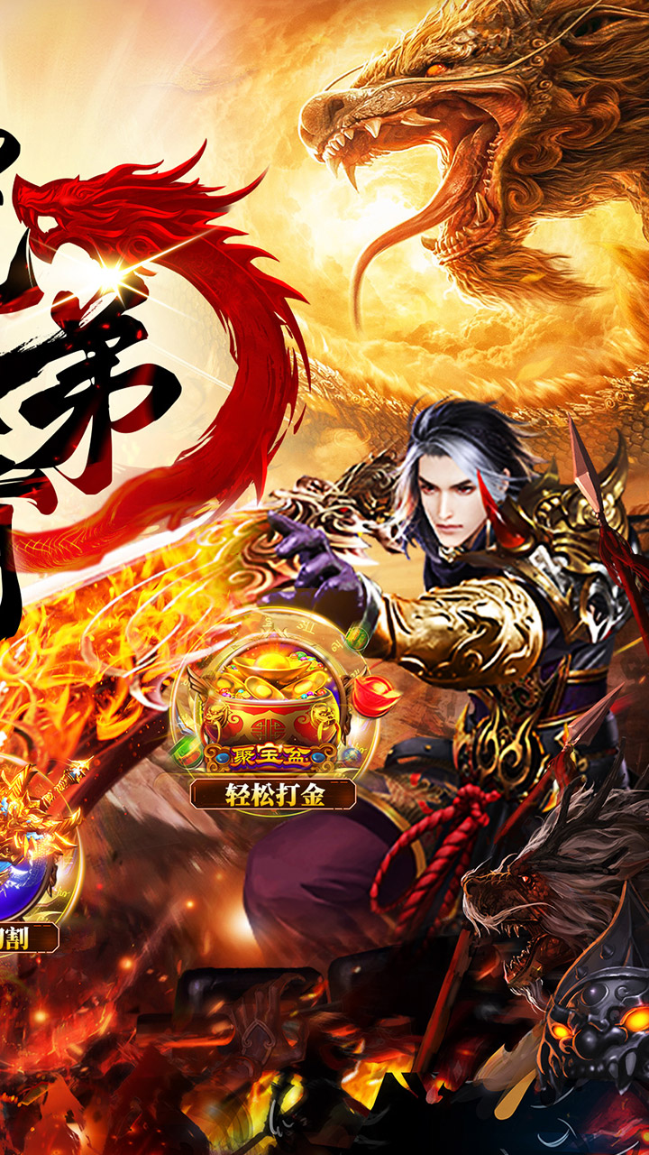 笑傲天龙内挂无限爆充值电脑版