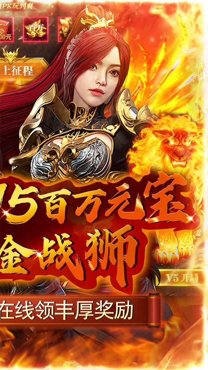 道宗传奇游戏电脑版