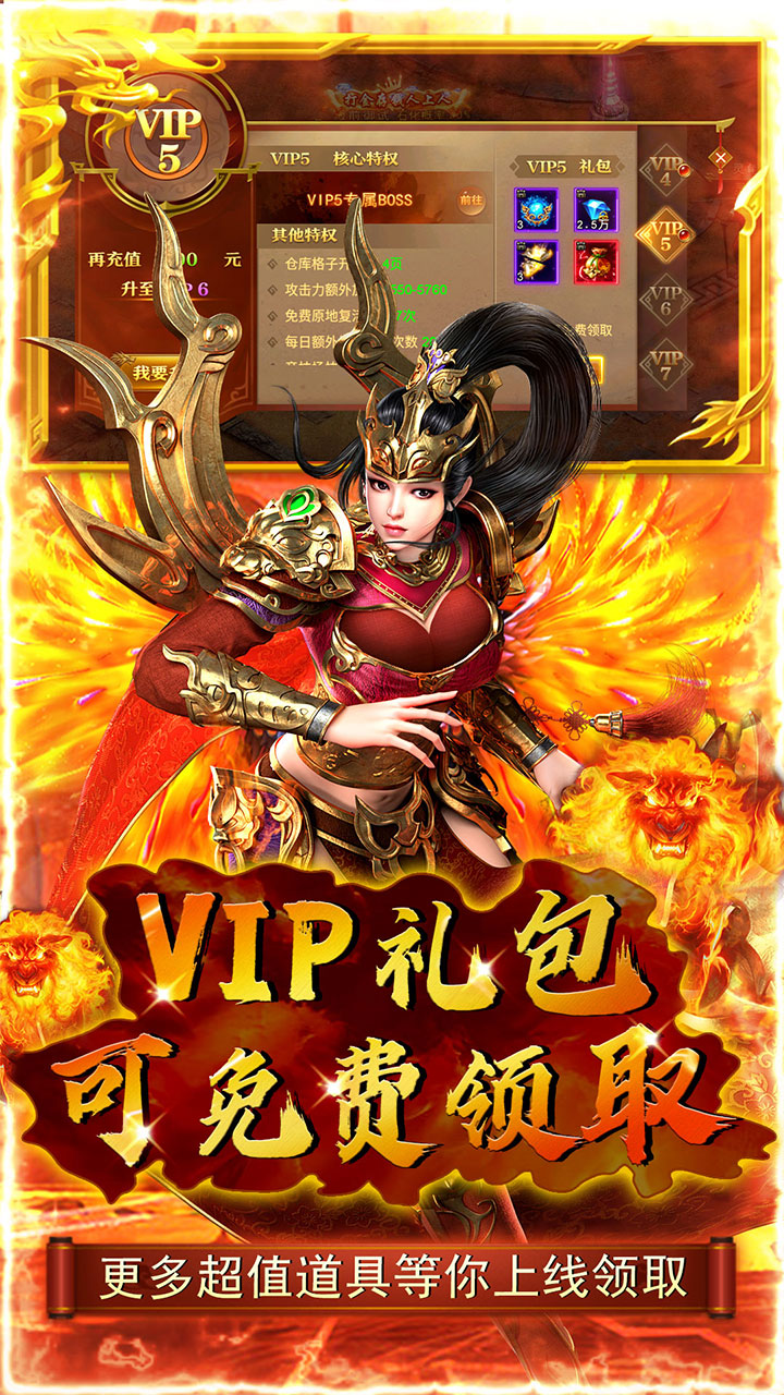 道宗传奇游戏电脑版