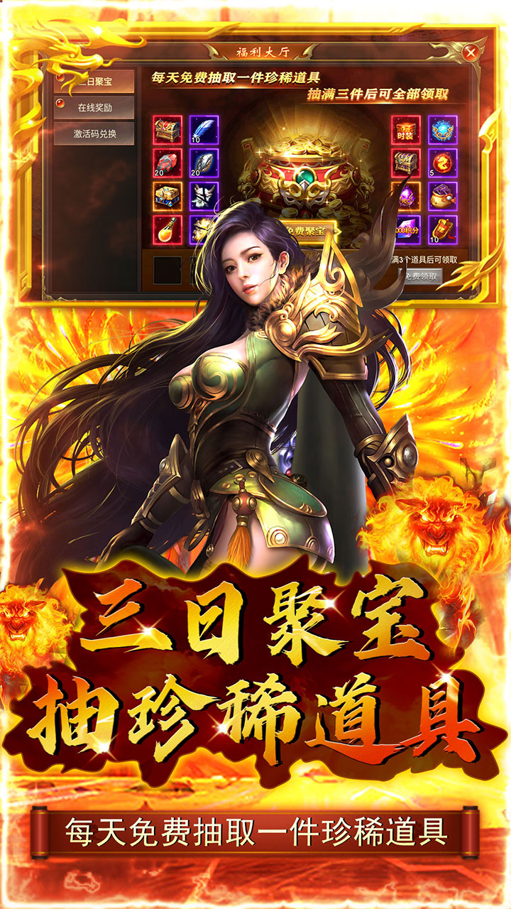 道宗传奇游戏电脑版