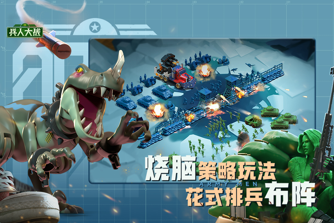 兵人大战破解版无限资源