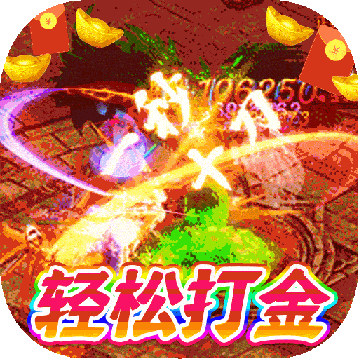 笑傲天龙内挂无限爆充值电脑版