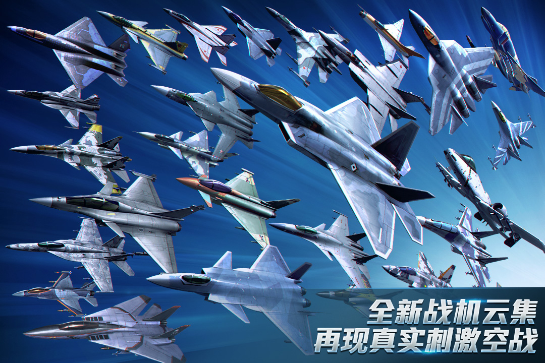 现代空战3d破解版无限金币钻电脑版
