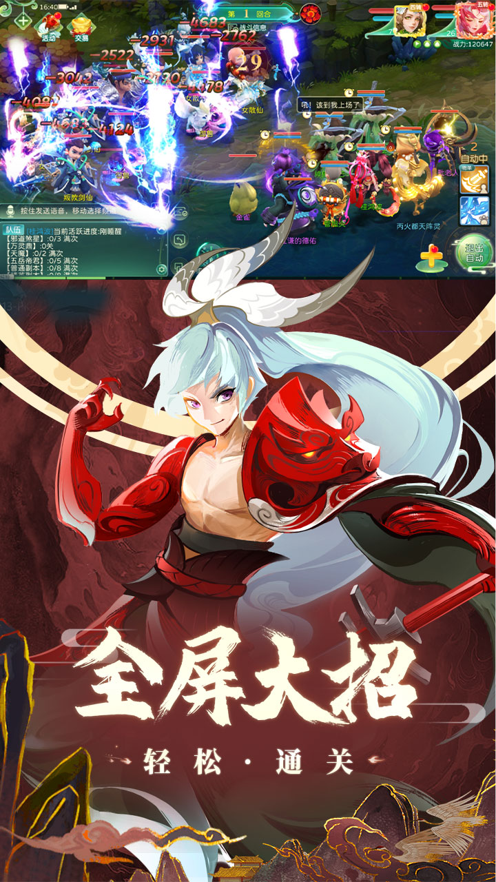 蜀境传说手游电脑版