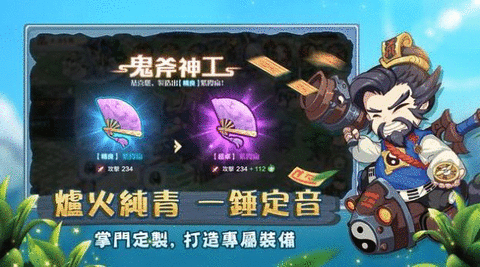 仙宗大掌门电脑版