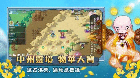 仙宗大掌门电脑版