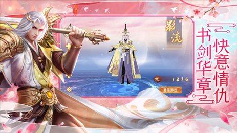 弑神斩仙电脑版