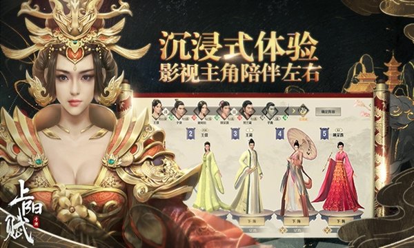 上阳赋手游电脑版