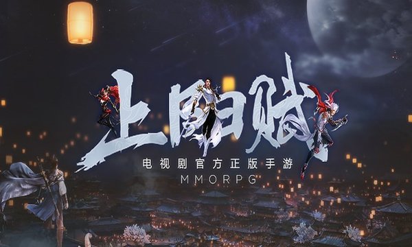 上阳赋手游电脑版