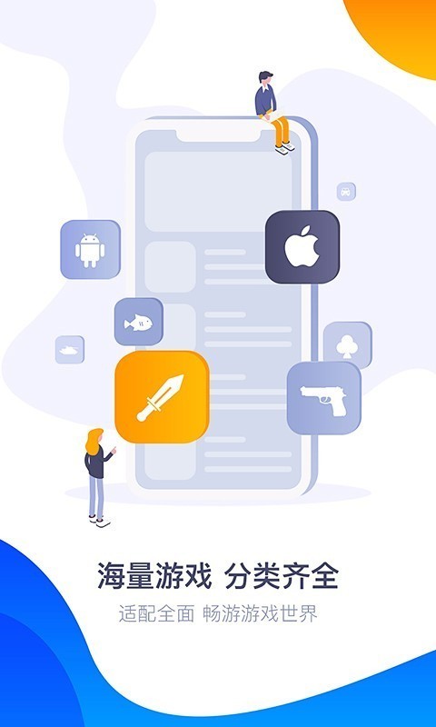 360游戏大厅手机版最新版本电脑版