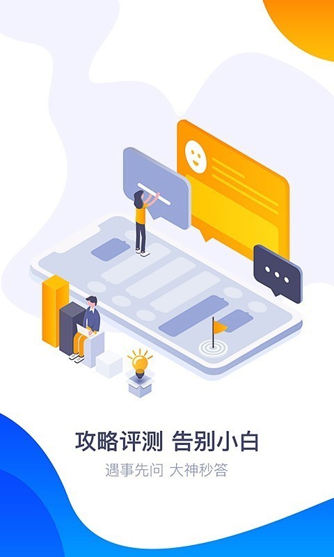 360游戏大厅手机版最新版本电脑版