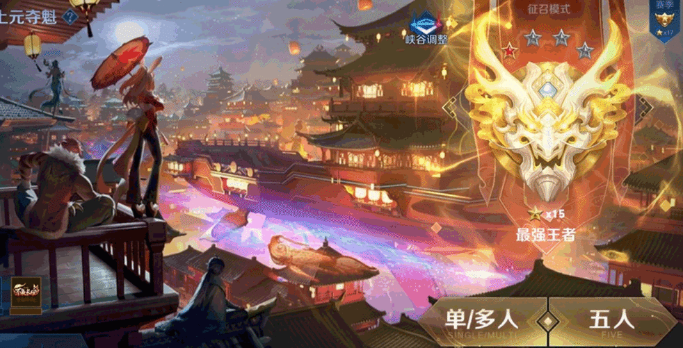 王者荣耀S32赛季开启时间