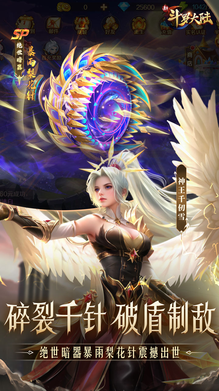 小y科技新斗罗大陆电脑版