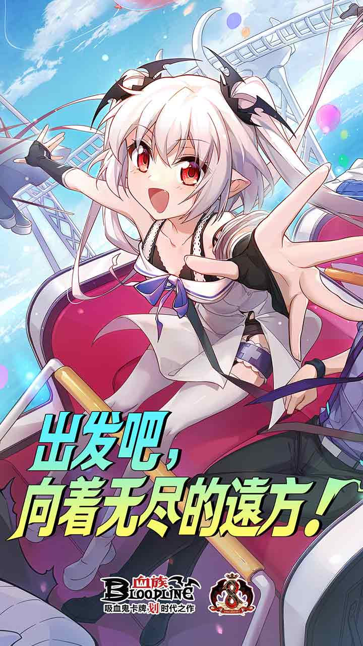 血族果盘客户端