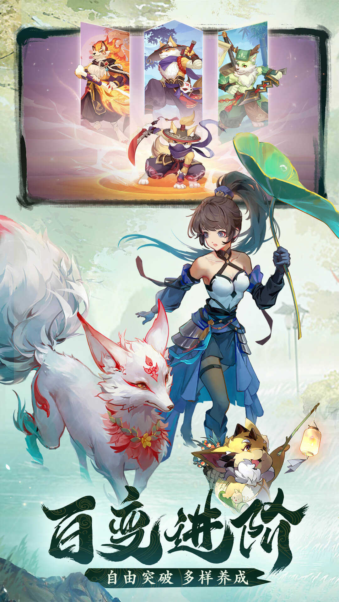 长安幻想电脑版