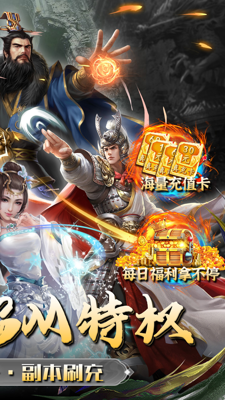 三国志名将传破解版电脑版