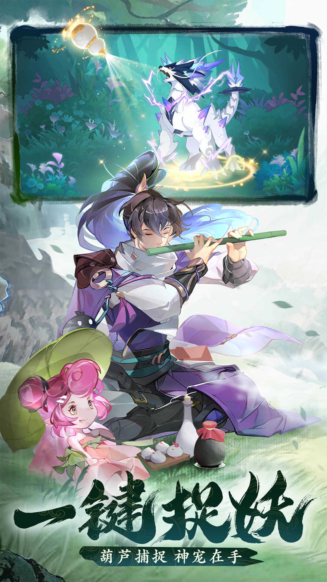 长安幻想电脑版