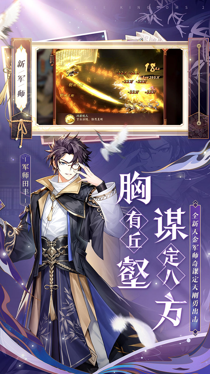 少年三国志2福利版电脑版