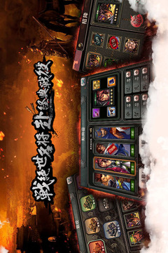 三国霸王大陆果盘版电脑版