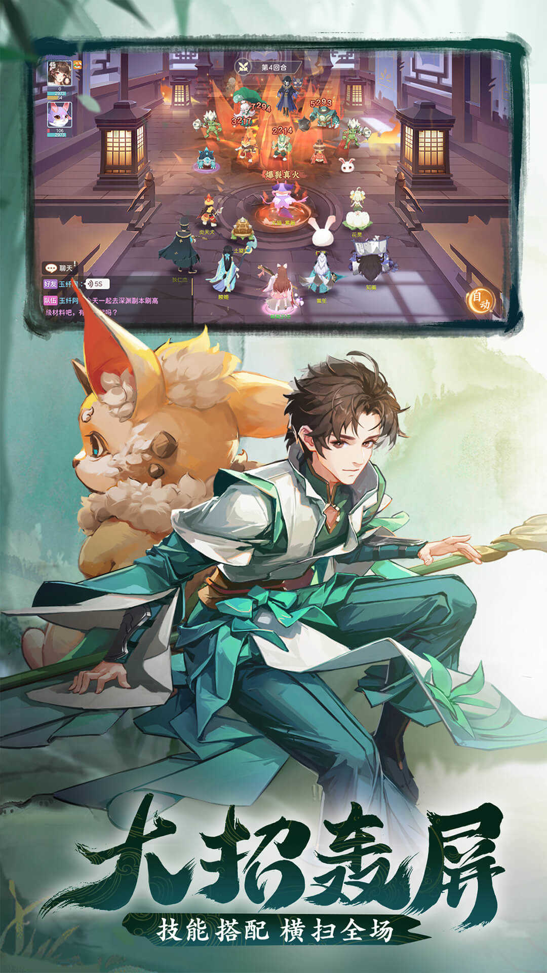 长安幻想电脑版