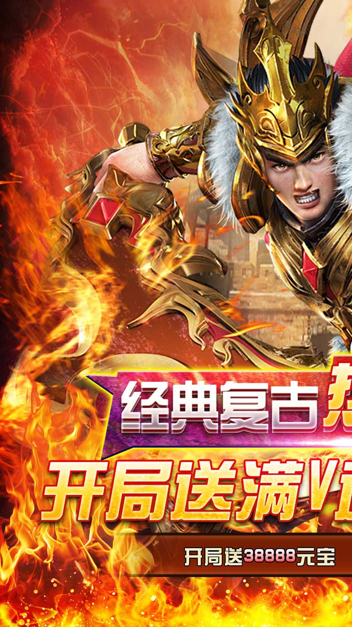苍穹志免费打金直充电脑版