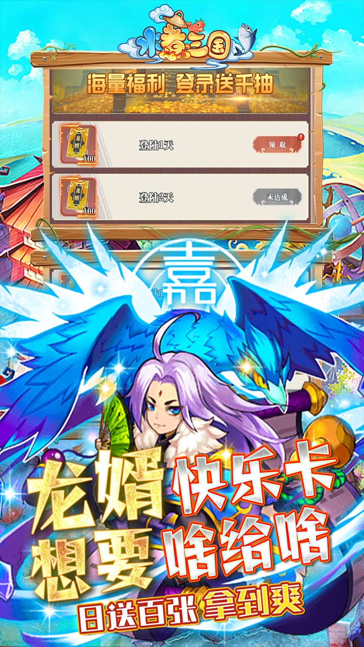 水煮三国一百亿氪金模拟器电脑版