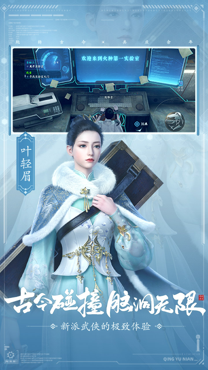 庆余年果盘版
