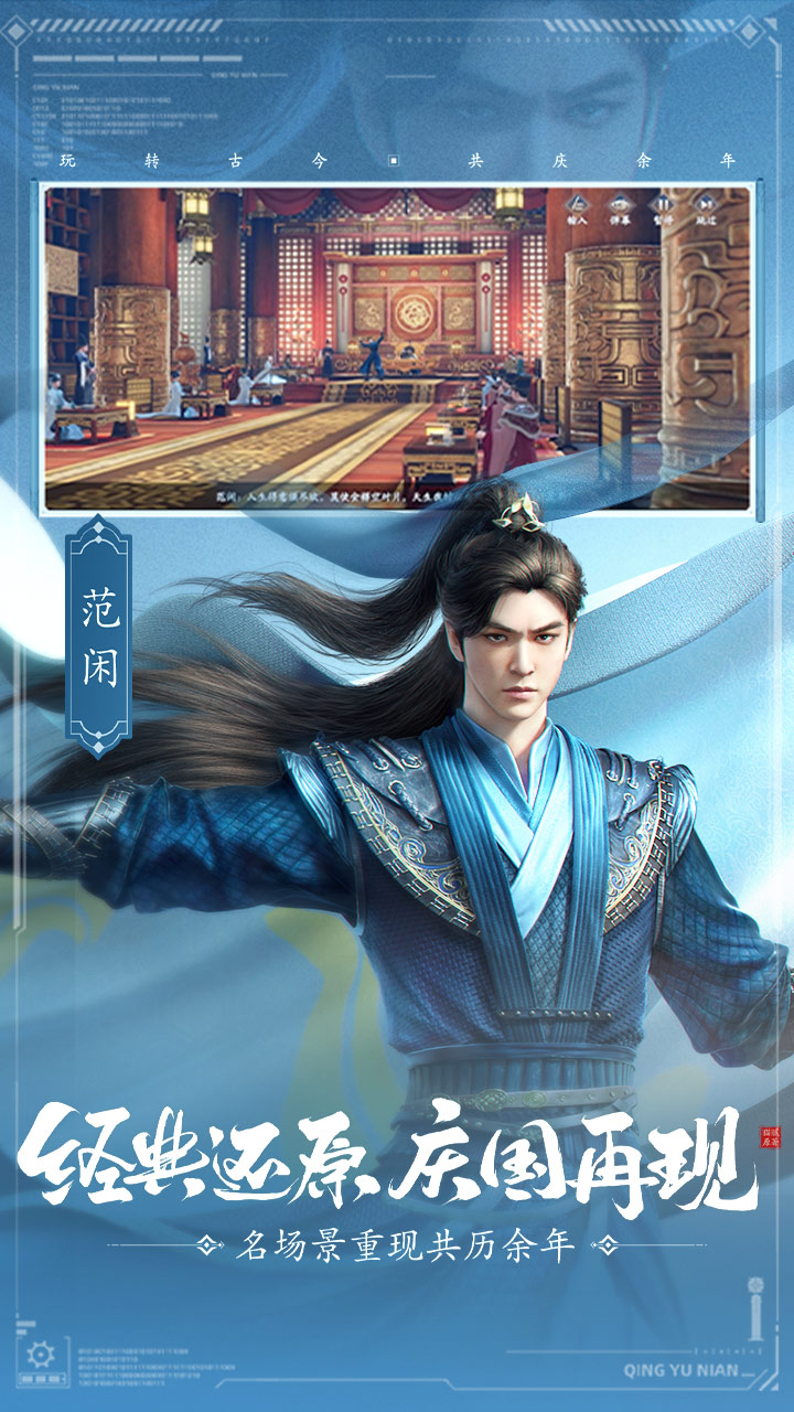庆余年果盘版
