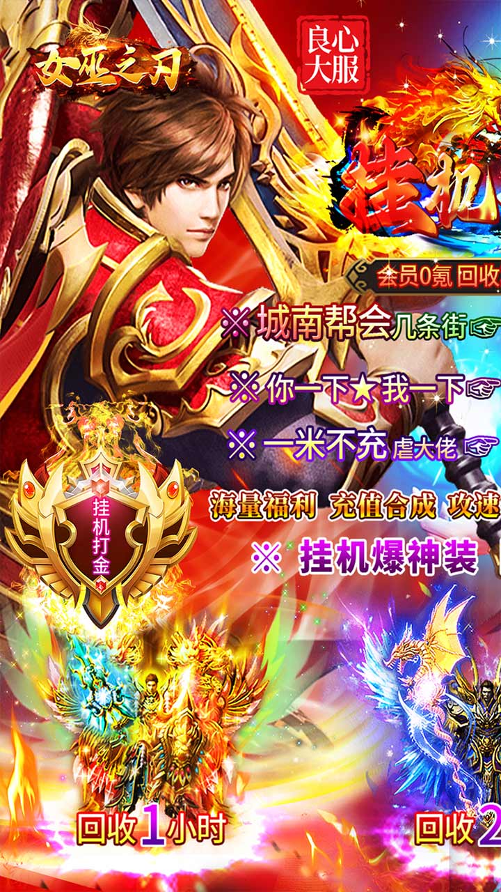 女巫之刃0米霸服电脑版