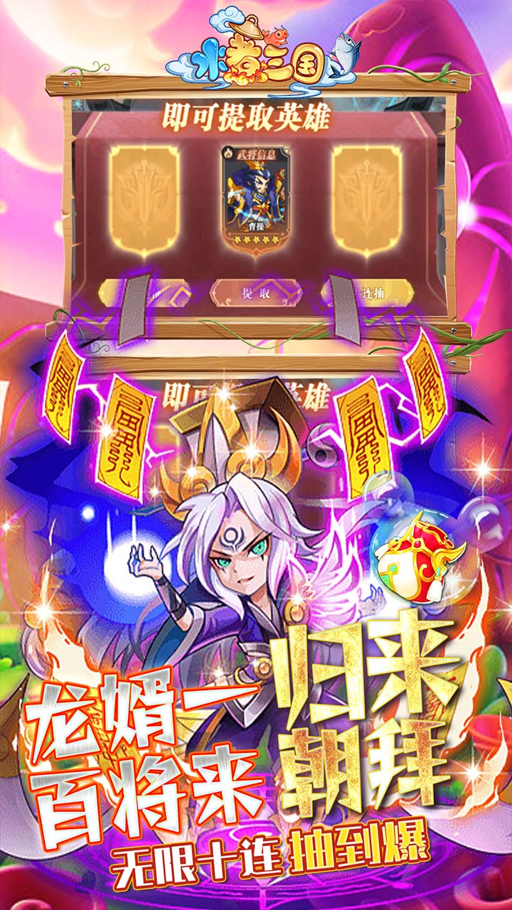 水煮三国一百亿氪金模拟器电脑版